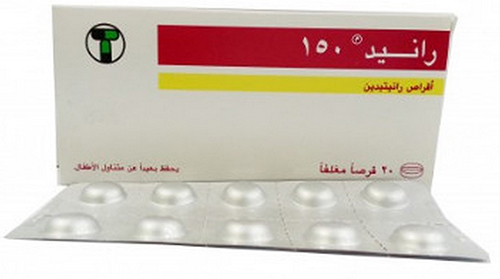 رانيد 150 اقراص فى علاج قرحة المعدة والتهابات المرئ